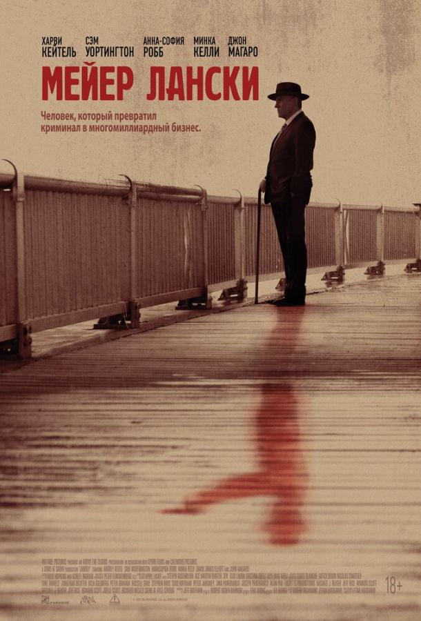 Фильм Мейер Лански (2021) смотреть онлайн в качестве FHD